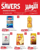 عروض لولو هايبر ماركت مصر من ١٦ حتى ١٨ أبريل ٢٠٢٦ عروض نهاية الأسبوع - لولو - مصر - 16 ابريل 2026 – 18 ابريل 2026 - صفحة 5