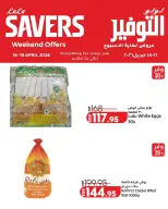 عروض لولو هايبر ماركت مصر من ١٦ حتى ١٨ أبريل ٢٠٢٦ عروض نهاية الأسبوع - لولو - مصر - 16 ابريل 2026 – 18 ابريل 2026 - صفحة 3