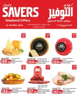 عروض لولو هايبر ماركت مصر من ١٦ حتى ١٨ أبريل ٢٠٢٦ عروض نهاية الأسبوع - لولو - مصر - 16 ابريل 2026 – 18 ابريل 2026 - صفحة 4