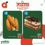 عروض بنده مصر من ١٦ حتى ١٨ أبريل ٢٠٢٦ عروض نهاية الأسبوع - صفحة 3