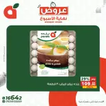 عروض بنده مصر من ١٦ حتى ١٨ أبريل ٢٠٢٦ عروض نهاية الأسبوع - صفحة 2