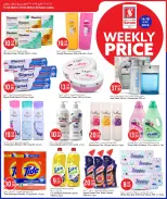 Safari hypermarket Qatar offers from 16 to 18 April 2026 Weekly prices - Safari hypermarket - Qatar - 16 April 2026 – 18 April 2026 - Page 10