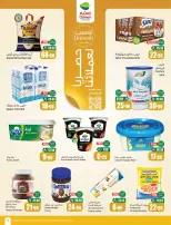 عروض أسواق العثيم مصر من ١٥ حتى ٢١ أبريل ٢٠٢٦ حطمنا الأسعار - أسواق العثيم - مصر - 15 ابريل 2026 – 21 ابريل 2026 - صفحة 3