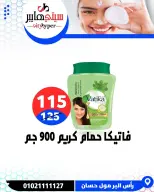 عروض سيتي هايبر مصر من ١٦ حتى ١٨ أبريل ٢٠٢٦ العروض الأسبوعية - سيتي هايبر - مصر - 16 ابريل 2026 – 18 ابريل 2026 - صفحة 71