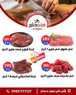 عروض سيتي هايبر مصر من ١٦ حتى ١٨ أبريل ٢٠٢٦ العروض الأسبوعية - سيتي هايبر - مصر - 16 ابريل 2026 – 18 ابريل 2026 - صفحة 2