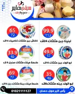 عروض سيتي هايبر مصر من ١٦ حتى ١٨ أبريل ٢٠٢٦ العروض الأسبوعية - سيتي هايبر - مصر - 16 ابريل 2026 – 18 ابريل 2026 - صفحة 11