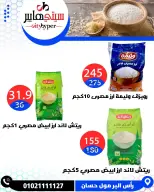 عروض سيتي هايبر مصر من ١٦ حتى ١٨ أبريل ٢٠٢٦ العروض الأسبوعية - سيتي هايبر - مصر - 16 ابريل 2026 – 18 ابريل 2026 - صفحة 29