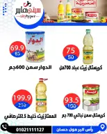 عروض سيتي هايبر مصر من ١٦ حتى ١٨ أبريل ٢٠٢٦ العروض الأسبوعية - سيتي هايبر - مصر - 16 ابريل 2026 – 18 ابريل 2026 - صفحة 31