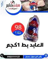 عروض سيتي هايبر مصر من ١٦ حتى ١٨ أبريل ٢٠٢٦ العروض الأسبوعية - سيتي هايبر - مصر - 16 ابريل 2026 – 18 ابريل 2026 - صفحة 49