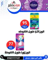 عروض سيتي هايبر مصر من ١٦ حتى ١٨ أبريل ٢٠٢٦ العروض الأسبوعية - سيتي هايبر - مصر - 16 ابريل 2026 – 18 ابريل 2026 - صفحة 62