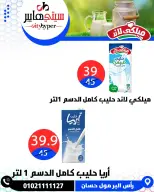 عروض سيتي هايبر مصر من ١٦ حتى ١٨ أبريل ٢٠٢٦ العروض الأسبوعية - سيتي هايبر - مصر - 16 ابريل 2026 – 18 ابريل 2026 - صفحة 17