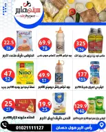 عروض سيتي هايبر مصر من ١٦ حتى ١٨ أبريل ٢٠٢٦ العروض الأسبوعية - سيتي هايبر - مصر - 16 ابريل 2026 – 18 ابريل 2026 - صفحة 42