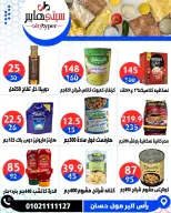 عروض سيتي هايبر مصر من ١٦ حتى ١٨ أبريل ٢٠٢٦ العروض الأسبوعية - سيتي هايبر - مصر - 16 ابريل 2026 – 18 ابريل 2026 - صفحة 41