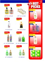 عروض مترو ماركت مصر من ١٦ حتى ٣٠ أبريل ٢٠٢٦ عروض مميزة - مترو ماركت - مصر - 16 ابريل 2026 – 30 ابريل 2026 - صفحة 32