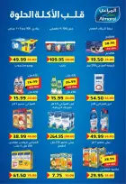 عروض بشاير هايبر ماركت مصر من ١٦ أبريل حتى ٥ مايو ٢٠٢٦ أقوى عروض الربيع - بشاير هايبر ماركت - مصر - 16 ابريل 2026 – 5 مايو 2026 - صفحة 14