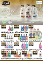 عروض بشاير هايبر ماركت مصر من ١٦ أبريل حتى ٥ مايو ٢٠٢٦ أقوى عروض الربيع - بشاير هايبر ماركت - مصر - 16 ابريل 2026 – 5 مايو 2026 - صفحة 21