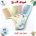 عروض سنتر الفراعنة مصر من ١٥ حتى ٢١ أبريل ٢٠٢٦ خصومات الأسبوع - سنتر الفراعنة - مصر - 15 ابريل 2026 – 21 ابريل 2026 - صفحة 107