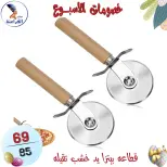 عروض سنتر الفراعنة مصر من ١٥ حتى ٢١ أبريل ٢٠٢٦ خصومات الأسبوع - سنتر الفراعنة - مصر - 15 ابريل 2026 – 21 ابريل 2026 - صفحة 75