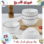 عروض سنتر الفراعنة مصر من ١٥ حتى ٢١ أبريل ٢٠٢٦ خصومات الأسبوع - سنتر الفراعنة - مصر - 15 ابريل 2026 – 21 ابريل 2026 - صفحة 97