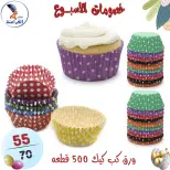 عروض سنتر الفراعنة مصر من ١٥ حتى ٢١ أبريل ٢٠٢٦ خصومات الأسبوع - سنتر الفراعنة - مصر - 15 ابريل 2026 – 21 ابريل 2026 - صفحة 55
