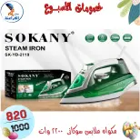 عروض سنتر الفراعنة مصر من ١٥ حتى ٢١ أبريل ٢٠٢٦ خصومات الأسبوع - سنتر الفراعنة - مصر - 15 ابريل 2026 – 21 ابريل 2026 - صفحة 112