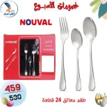عروض سنتر الفراعنة مصر من ١٥ حتى ٢١ أبريل ٢٠٢٦ خصومات الأسبوع - سنتر الفراعنة - مصر - 15 ابريل 2026 – 21 ابريل 2026 - صفحة 41