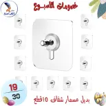 عروض سنتر الفراعنة مصر من ١٥ حتى ٢١ أبريل ٢٠٢٦ خصومات الأسبوع - سنتر الفراعنة - مصر - 15 ابريل 2026 – 21 ابريل 2026 - صفحة 48