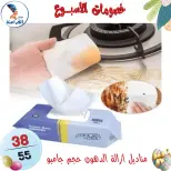 عروض سنتر الفراعنة مصر من ١٥ حتى ٢١ أبريل ٢٠٢٦ خصومات الأسبوع - سنتر الفراعنة - مصر - 15 ابريل 2026 – 21 ابريل 2026 - صفحة 114