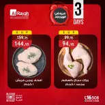 عروض الراية ماركت مصر من ١٦ حتى ١٨ أبريل ٢٠٢٦ عروض الويك اند - الراية ماركت - مصر - 16 ابريل 2026 – 18 ابريل 2026 - صفحة 4