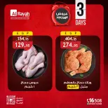 عروض الراية ماركت مصر من ١٦ حتى ١٨ أبريل ٢٠٢٦ عروض الويك اند - الراية ماركت - مصر - 16 ابريل 2026 – 18 ابريل 2026 - صفحة 3