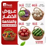 Al Rayah Market Egypt offers from 16 to 18 April 2026 Vegetable and fruit offers - Page 2
