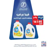 Ofertas de fin de semana en Mercado de excepción, del 16 al 18 abril 2026 - Mercado de excepción - Egipto - 16 abril 2026 – 18 abril 2026 - Página 10