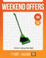 Ofertas de fin de semana en Mercado de Fathallah, del 15 al 17 abril 2026 - Mercado de Fathallah - Egipto - 15 abril 2026 – 17 abril 2026 - Página 12