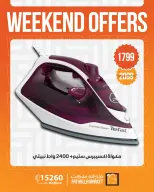 Ofertas de fin de semana en Mercado de Fathallah, del 15 al 17 abril 2026 - Mercado de Fathallah - Egipto - 15 abril 2026 – 17 abril 2026 - Página 5