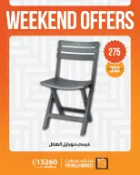 Ofertas de fin de semana en Mercado de Fathallah, del 15 al 17 abril 2026 - Mercado de Fathallah - Egipto - 15 abril 2026 – 17 abril 2026 - Página 7