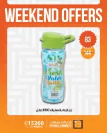 Ofertas de fin de semana en Mercado de Fathallah, del 15 al 17 abril 2026 - Mercado de Fathallah - Egipto - 15 abril 2026 – 17 abril 2026 - Página 8