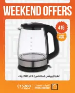 Ofertas de fin de semana en Mercado de Fathallah, del 15 al 17 abril 2026 - Mercado de Fathallah - Egipto - 15 abril 2026 – 17 abril 2026 - Página 6