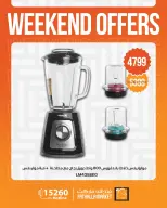 Ofertas de fin de semana en Mercado de Fathallah, del 15 al 17 abril 2026 - Mercado de Fathallah - Egipto - 15 abril 2026 – 17 abril 2026 - Página 4