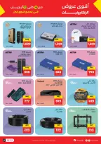 عروض الموبايلات والإكسسوارات فى رنين من ١٦ حتى ٢٢ أبريل ٢٠٢٦ - صفحة 18