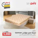 عرض الساعة فى رنين يوم الخميس ١٦ أبريل ٢٠٢٦ - صفحة 40
