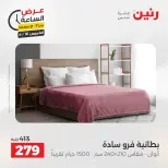 عرض الساعة فى رنين يوم الخميس ١٦ أبريل ٢٠٢٦ - صفحة 26