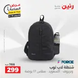 عرض الساعة فى رنين يوم الخميس ١٦ أبريل ٢٠٢٦ - صفحة 22