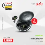 عرض الساعة فى رنين يوم الخميس ١٦ أبريل ٢٠٢٦ - صفحة 5