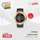 عرض الساعة فى رنين يوم الخميس ١٦ أبريل ٢٠٢٦ - صفحة 36