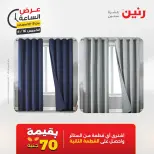 عرض الساعة فى رنين يوم الخميس ١٦ أبريل ٢٠٢٦ - صفحة 39