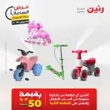 عرض الساعة فى رنين يوم الخميس ١٦ أبريل ٢٠٢٦ - صفحة 44