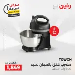 عرض الساعة فى رنين يوم الخميس ١٦ أبريل ٢٠٢٦ - صفحة 25