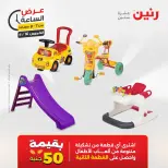 عرض الساعة فى رنين يوم الخميس ١٦ أبريل ٢٠٢٦ - صفحة 31