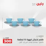 عروض أدوات المطبخ فى رنين من ١٧ حتى ١٨ أبريل ٢٠٢٦ - صفحة 70