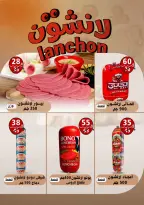 Ofertas de Hiper Mall Egipto de 15 a 25 abril 2026 Ofertas de Semana Santa - Hiper Mall - Egipto - 15 abril 2026 – 25 abril 2026 - Página 6